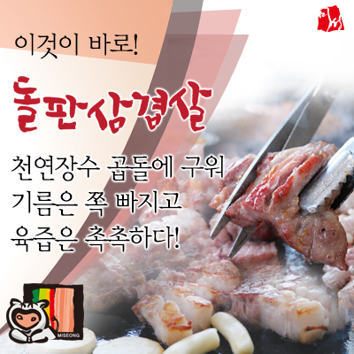 삼겹살 2인분 + 목살 2인분 + ( 추억의 도시락 or 돌판 비빔밥 ) + ( 냉면 or 소면) + (소주 or 맥주)