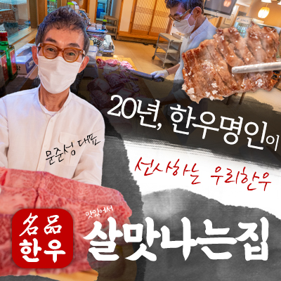 A. 꽃등심 2인 + 생갈비살 1인 + 공기밥 2 + 된장 1
16만7천원 상당 (2인)