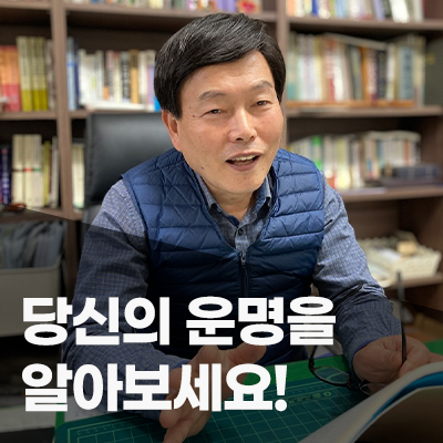 길상철학작명원