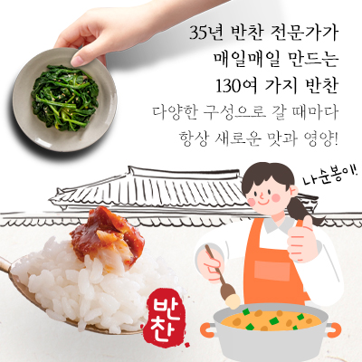 순봉이네 부뚜막