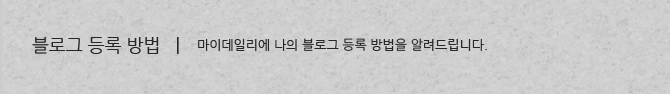 글 송고방법 안내